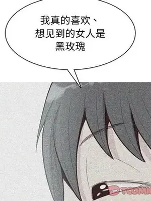 戀愛前奏曲：歸來 1-65話[完結]_041062