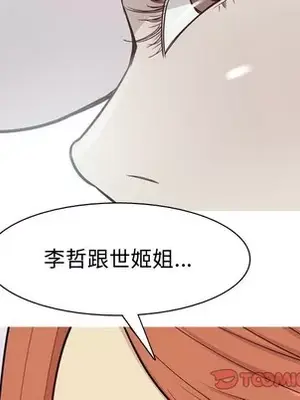 戀愛前奏曲：歸來 1-65話[完結]_041066