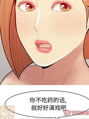 戀愛前奏曲：歸來 1-65話[完結]_062050