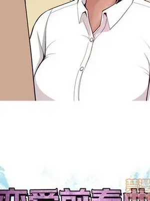 戀愛前奏曲：歸來 1-65話[完結]_062056