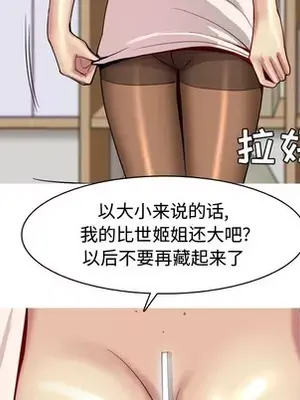 戀愛前奏曲：歸來 1-65話[完結]_041077