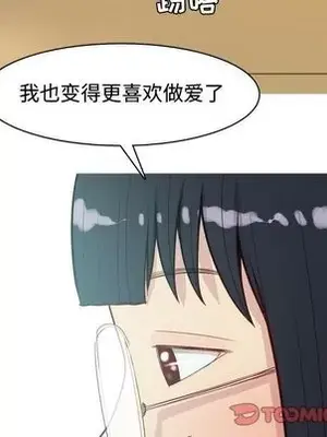 戀愛前奏曲：歸來 1-65話[完結]_018018