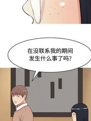 戀愛前奏曲：歸來 1-65話[完結]_018019