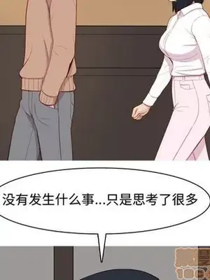 戀愛前奏曲：歸來 1-65話[完結]_018020