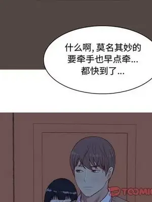 戀愛前奏曲：歸來 1-65話[完結]_018034