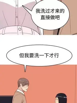 戀愛前奏曲：歸來 1-65話[完結]_018039