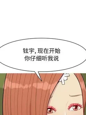 戀愛前奏曲：歸來 1-65話[完結]_062099