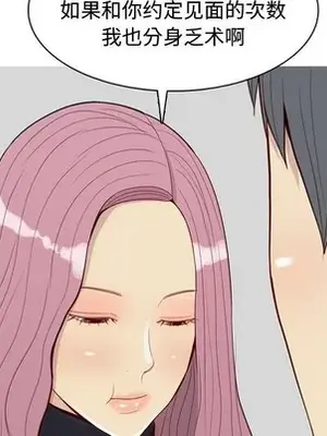 戀愛前奏曲：歸來 1-65話[完結]_042039