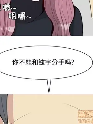 戀愛前奏曲：歸來 1-65話[完結]_042040