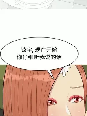 戀愛前奏曲：歸來 1-65話[完結]_063019