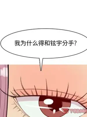 戀愛前奏曲：歸來 1-65話[完結]_042042