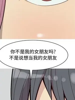 戀愛前奏曲：歸來 1-65話[完結]_042043