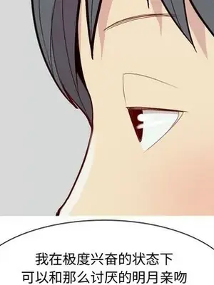 戀愛前奏曲：歸來 1-65話[完結]_042044