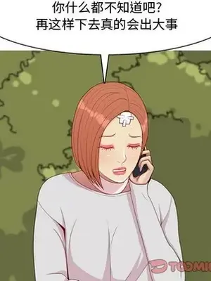 戀愛前奏曲：歸來 1-65話[完結]_063022