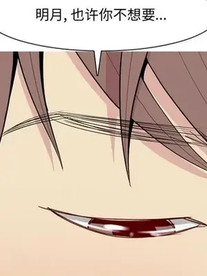 戀愛前奏曲：歸來 1-65話[完結]_042048