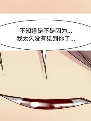 戀愛前奏曲：歸來 1-65話[完結]_042049