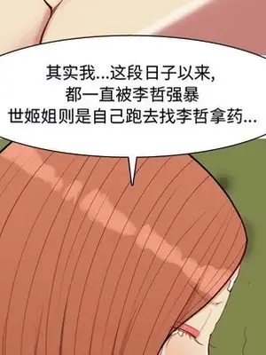 戀愛前奏曲：歸來 1-65話[完結]_063029