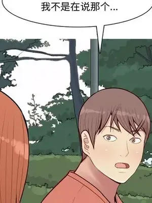 戀愛前奏曲：歸來 1-65話[完結]_042052