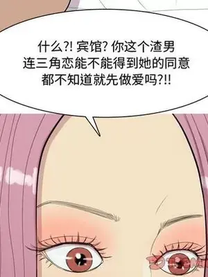 戀愛前奏曲：歸來 1-65話[完結]_018086