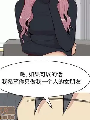 戀愛前奏曲：歸來 1-65話[完結]_042060