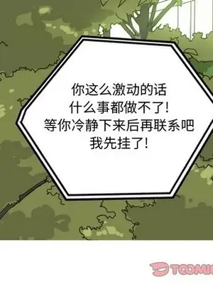 戀愛前奏曲：歸來 1-65話[完結]_063038