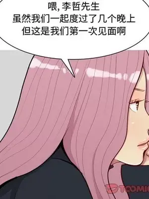 戀愛前奏曲：歸來 1-65話[完結]_042062