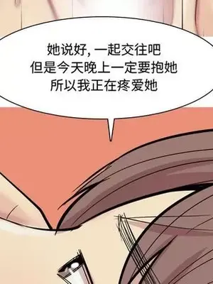 戀愛前奏曲：歸來 1-65話[完結]_018092