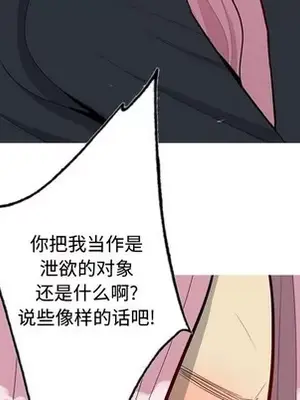 戀愛前奏曲：歸來 1-65話[完結]_042063