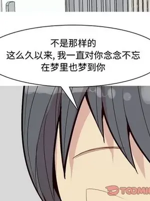 戀愛前奏曲：歸來 1-65話[完結]_042066