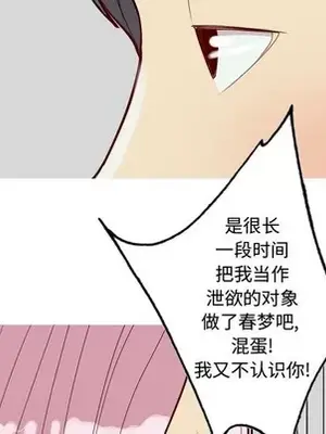 戀愛前奏曲：歸來 1-65話[完結]_042067