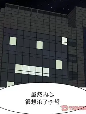 戀愛前奏曲：歸來 1-65話[完結]_063054