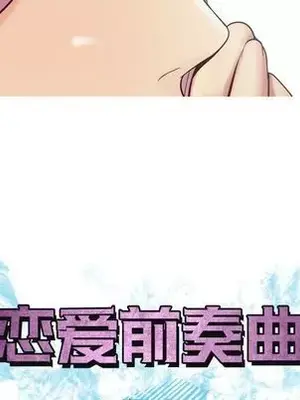 戀愛前奏曲：歸來 1-65話[完結]_019012