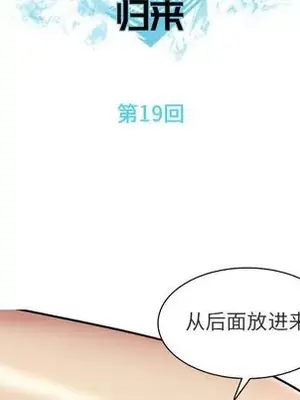 戀愛前奏曲：歸來 1-65話[完結]_019013