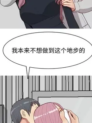 戀愛前奏曲：歸來 1-65話[完結]_042083