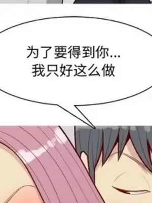 戀愛前奏曲：歸來 1-65話[完結]_043003