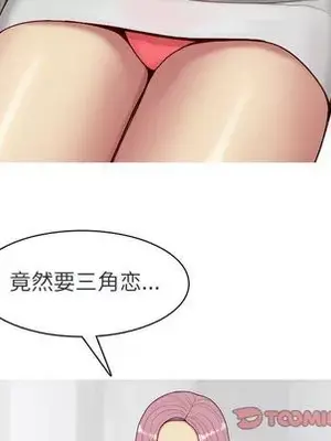 戀愛前奏曲：歸來 1-65話[完結]_019027