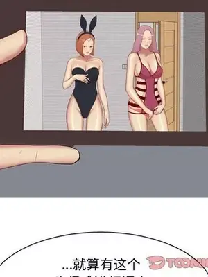 戀愛前奏曲：歸來 1-65話[完結]_063074