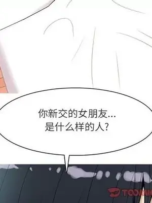 戀愛前奏曲：歸來 1-65話[完結]_019033