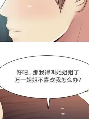 戀愛前奏曲：歸來 1-65話[完結]_019036