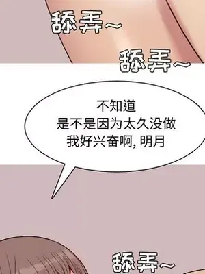 戀愛前奏曲：歸來 1-65話[完結]_043023