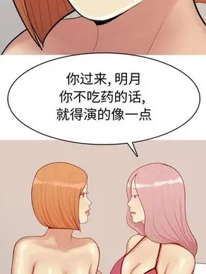 戀愛前奏曲：歸來 1-65話[完結]_064009