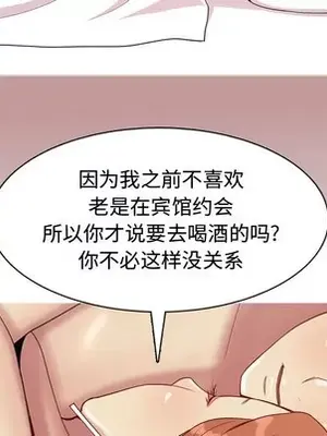 戀愛前奏曲：歸來 1-65話[完結]_043033