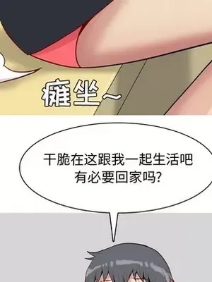 戀愛前奏曲：歸來 1-65話[完結]_043043