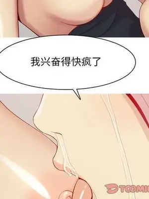 戀愛前奏曲：歸來 1-65話[完結]_064026