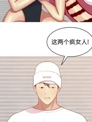 戀愛前奏曲：歸來 1-65話[完結]_064032