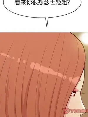 戀愛前奏曲：歸來 1-65話[完結]_043062