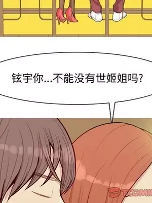 戀愛前奏曲：歸來 1-65話[完結]_043066