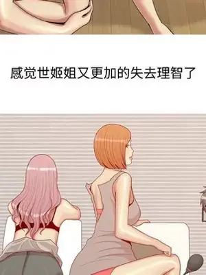 戀愛前奏曲：歸來 1-65話[完結]_064049