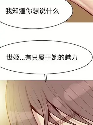 戀愛前奏曲：歸來 1-65話[完結]_043073