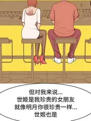 戀愛前奏曲：歸來 1-65話[完結]_043077